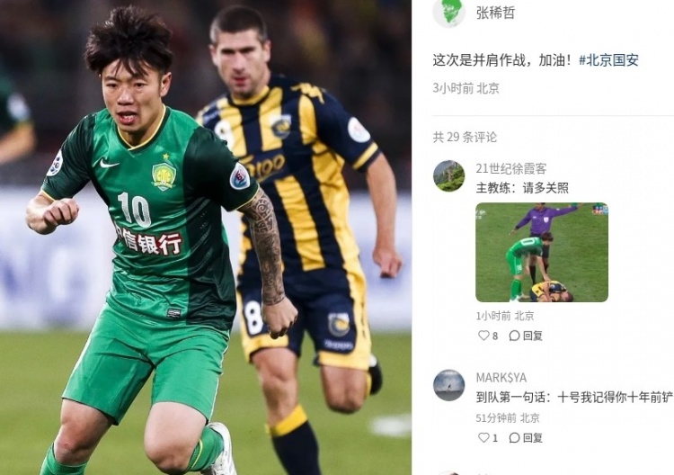开云体育在线-张稀哲社媒晒与国安主帅蒙哥马利昔日对垒照：这次是并肩作战